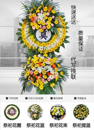 浙江省金华东阳市湖溪镇罗青郭村花圈代送